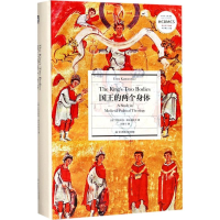 醉染图书国王的两个身体9787567566927