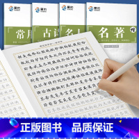 [升级加大]正楷字帖8本+送1只钢笔 [正版]正楷字帖正楷临慕字贴女士临慕字帖正楷字帖成人练字正楷钢笔硬笔练字帖练字本中