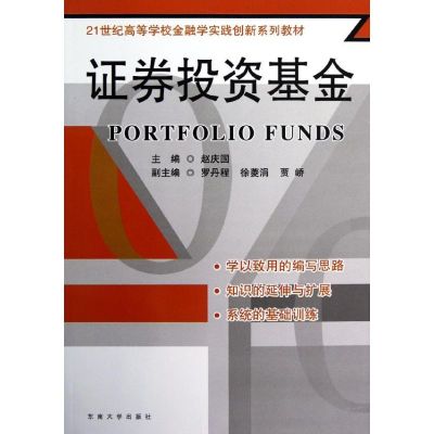 [M]证券投资基金-9787564137045