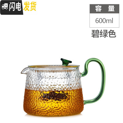 三维工匠家用透明耐热玻璃茶壶茶具加厚可高温过滤可加热煮茶器泡茶壶 锤纹600(碧绿色)