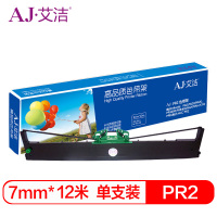 艾洁 PR2色带架 适用 olivetti南天PR2 PR2II PR-2E PR3400 PR8400 K10