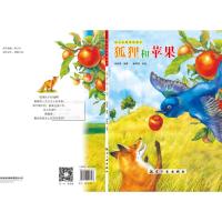 正版新书]狐狸和苹果平装幼儿认知手绘本张晋霖9787516507568