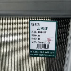 原环金刚网纱门 平方米