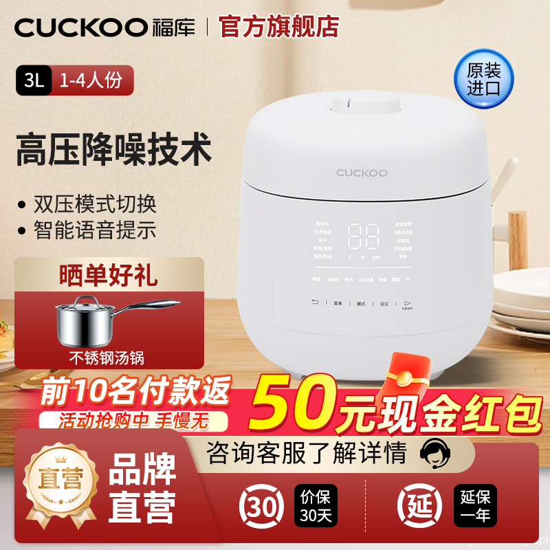 CUCKOO/福库电饭煲3升电饭锅2-4人降噪不粘内胆家用智能多功能UT0611