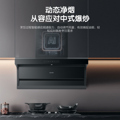 海尔Leader系列抽油烟机家用变频一级能效26立方大吸力7字型顶侧双吸脱排油烟机CXW-298-PL9FQ61