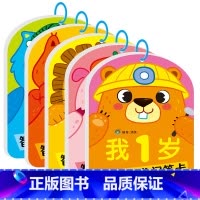 [全套5册]智力开发问答卡 [正版]全套5册1-2-3-4-5岁智力开发问答卡亲子互动妈妈问宝宝答含观察力注意力判断力数