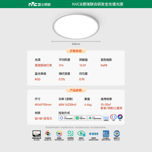 雷士照明未来光超薄儿童房灯全光谱护眼吸顶灯卧室灯简约现代灯具