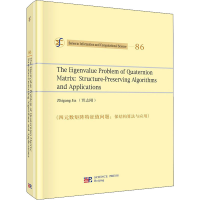 音像四元数矩阵特征值问题:保结构算法与应用贾志刚