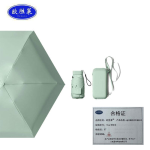 欧胜莱 迷你晴雨两用遮阳伞 直径15cm卡包伞 把