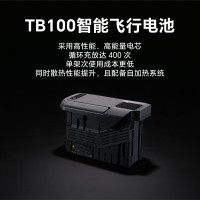 大疆DJI TB100 智能飞行电池 适配产品DJI Matrice 400