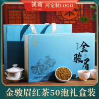 新茶金骏眉红茶特级浓香型茶叶礼盒装养胃春节过年货送礼送礼长辈