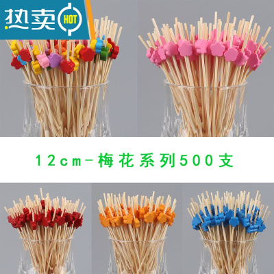 敬平彩色水果签水果叉竹果插艺术牙签汉堡酒签冷菜点心拼盘装饰 12cm梅花系列 500支(5包)