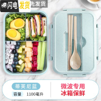 三维工匠微波炉加热带饭饭盒分隔型水果盒便当盒可爱少女日式上班族午餐盒 岩蓝麦香饭盒三分隔1100(带餐具)