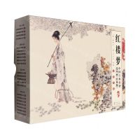 [N]红楼梦(经典版共16册)/中国古典名著连环画-9787511065193