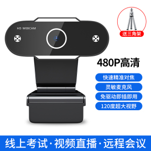 [补贴10%]usb外置摄像头高清1080P带麦克风话筒一体外接电脑台式笔记本美颜