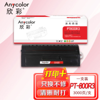 欣彩PT-800R3硒鼓 AR-PT800R3 黑色3K 适用光电通OEF716M UF8585B OES208