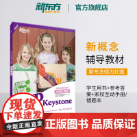 [新东方店]泡泡英语精讲精练 六年级精讲(学生用书+参考答案+家校互动手册/错题本) 小学中学生青少年新概念 英语