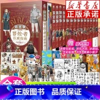 [正版]限定特典赠品迷宫饭漫画1-14卷+世界导览冒险者权威指南 全套15册 完结篇九井谅子迷宫饭公式书设定集插画集动