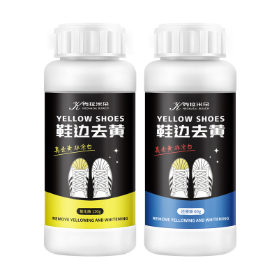 鞋边去黄鞋子发黄去氧化还原剂氧化酶洗小白鞋专用清洁清洗剂