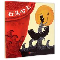 正版新书]石头公主(精)(法)娜塔莉·迪特雷|译者:池佳斌978755028