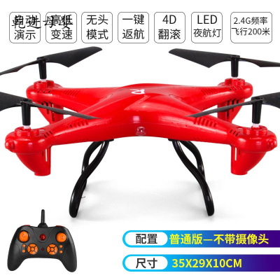 儿童节礼物新品直营-儿童遥控电动玩具高清航拍无人机专业超长续航四轴飞行器飞机耐摔充电一块飞机电池白色定高长