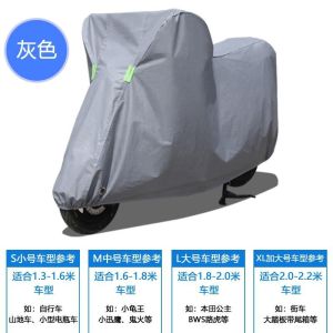 [补贴10%]电动车防晒防雨罩雨衣车罩摩托车电瓶车遮雨防尘遮阳车衣挡风防水