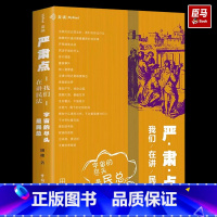 [正版]2023麦读新书 严肃点 我们在讲民法 宇宙的尽头是民总 田峰法学院法学生民法学习新民法典民法学普及读本民法概