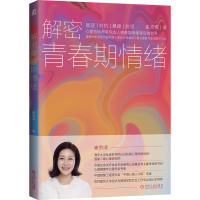 音像解密青春期情绪崔京淑