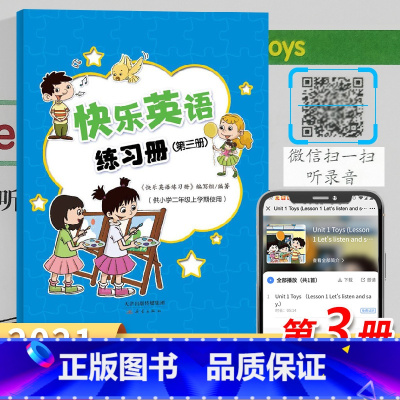 第三册 二年级上 [正版]快乐英语练习册第三册二年级上册同步练习册小学2年级上学期使用小学生快乐学英语扫码听力彩绘版练习