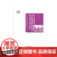 基于扩展意义单位模型的越南语动词语义分析与描写研究