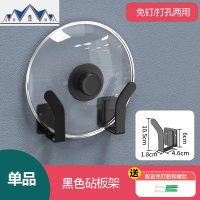 免打孔不锈钢锅盖架放菜板架子壁挂式厨房收纳用品家用大全置物架 三维工匠