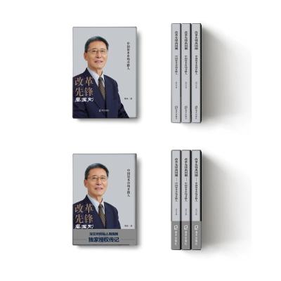 《改革先锋禹国刚——中国资本市场开路人》