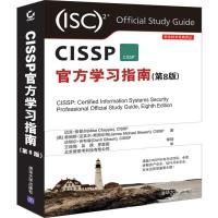 正版新书]CISSP官方学习指南(第8版)CISSP 迈克·查普尔(Mike Ch