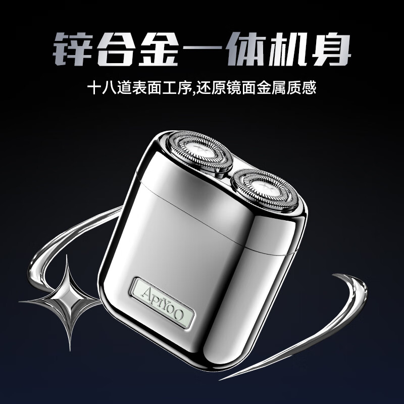 ApiYoo艾优 剃须刀TS-X 双头一体化剃须刀(单位:件)