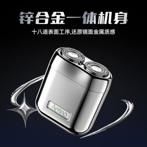 ApiYoo艾优 剃须刀TS-X 双头一体化剃须刀(单位:件)
