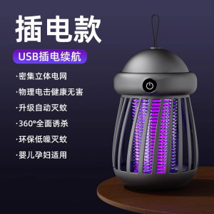 2025新款灭蚊灯神器家用驱蚊器室内电击捕防杀蚊子虫婴儿孕妇诱吸3759A