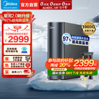 美的(Midea)净水器家用净水机1000G 星河2.0净矿净水器双水直饮 触控式龙头5年RO反渗透矿物质厨下式净饮机