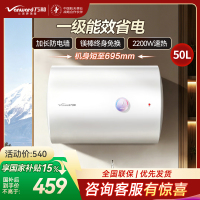 万和[小白云T5]50升2200W一级能效节能速热大水量小尺寸租房优选专利防电墙保护电热水器E50-T5-22