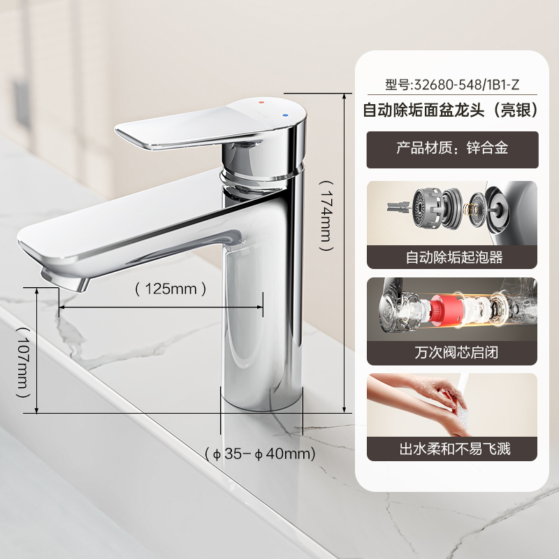 九牧(JOMOO)面盆水龙头卫生间卫浴冷热龙头台盆单把单孔洗脸盆龙头32680