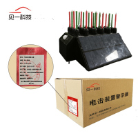 见一科技 电击装置警示器 JY-DC-V1.0 个
