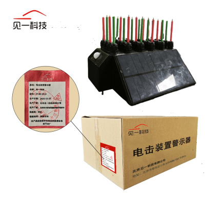 见一科技 电击装置警示器 JY-DC-V1.0 个