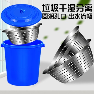 泔水桶饭店带滤网干湿分离垃圾桶厨房厨余沥水桶食堂过滤隔渣180k蓝桶+[粗孔]不锈钢漏盆