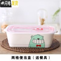 三维工匠分格饭盒陶瓷日式便当盒可微波炉上班长方形分隔餐盒带盖二格饭盒 长方2格绿大熊单个(送餐具)
