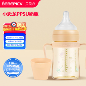 韩国原装进口贝贝必奶瓶(150ml自带S号奶嘴适合0-3个月)官方正品防伪可查