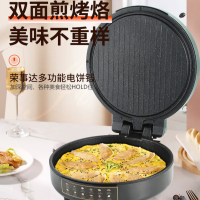 荣事达多功能加深款电饼铛双面单独煎RS-B3025W