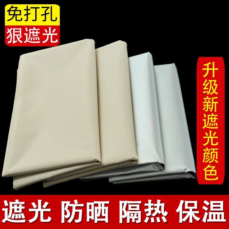 全遮光布窗帘遮阳布料免打孔防晒隔热 窗帘2.5*2.5+罗马杆2.2 加厚款