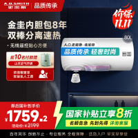 AO史密斯佳尼特 80升电热水器 金圭内胆8年免费包换 双棒分离速热 可遥控大屏 CTE-80TT 储水式