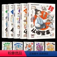 (全5册)写给孩子的财商启蒙书 [正版]写给孩子的财商启蒙书全五册儿童经济学财商 6-12岁钱从哪里来培养孩子财商思维童