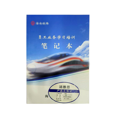 涵雅思 画册 16K 本