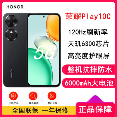 [全新]荣耀Play10C 幻夜黑 6GB+128GB 天玑6300 5G芯 6000大电池 5G手机 手机